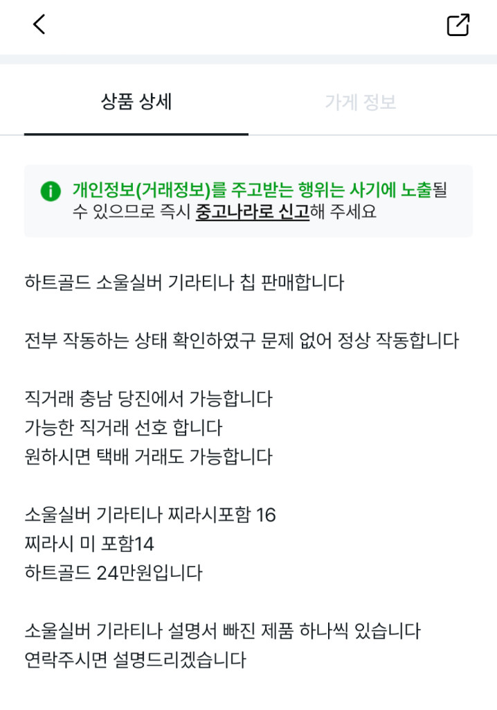 휴대용 게임기 포켓몬스터 하트골드 소울실버 세트 이미지