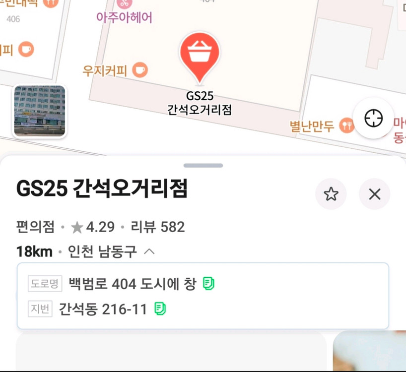 갤럭시 S23 플러스 S급 256G 정상해지 공기기 이미지