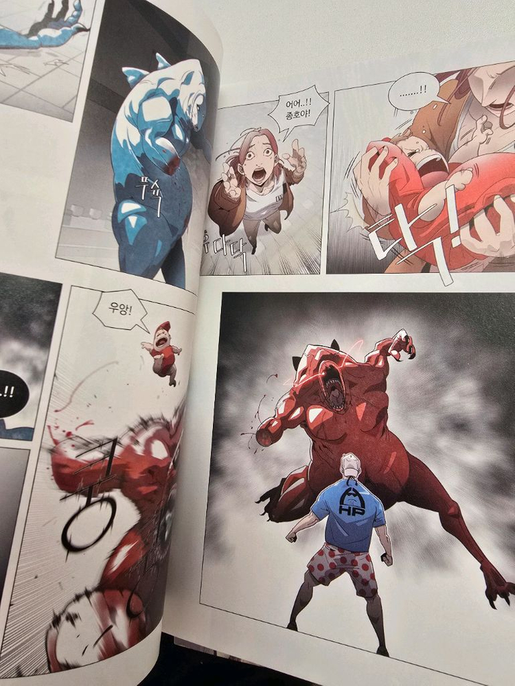 초인의 시대 1~2권 이미지