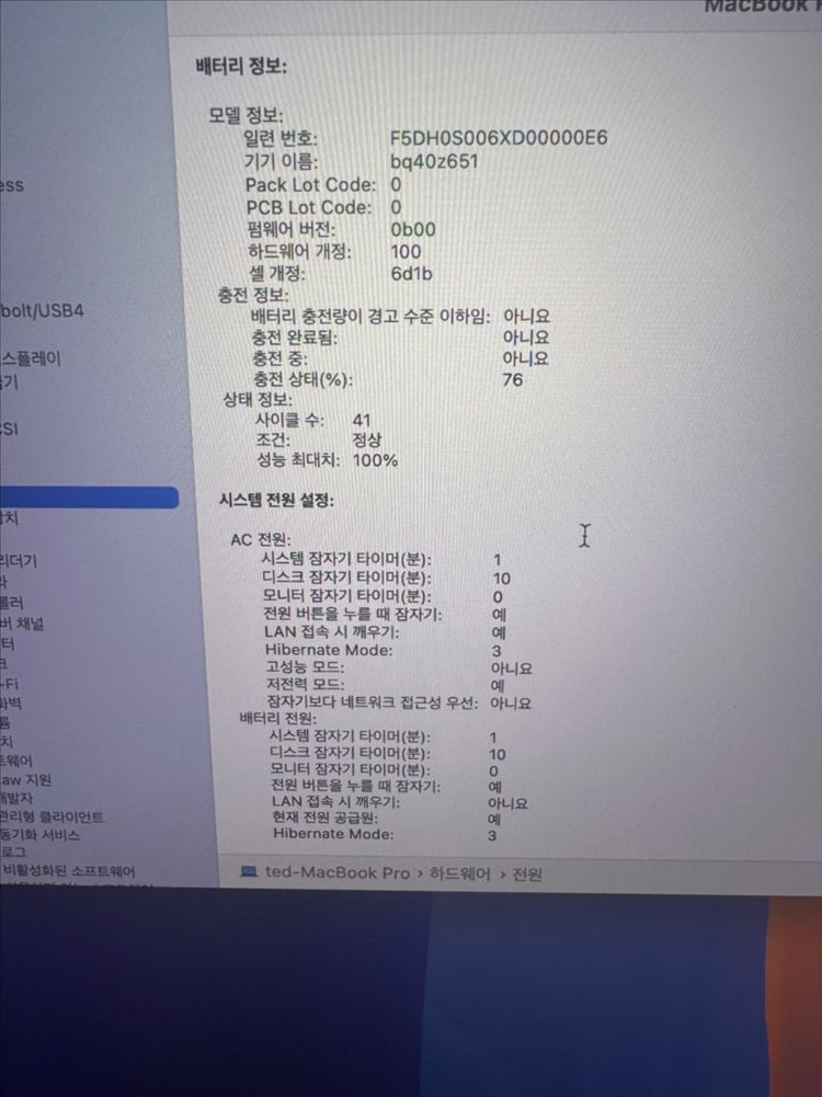 배터리성능100/맥북프로14max 32gb 1tb 실버 m3 이미지