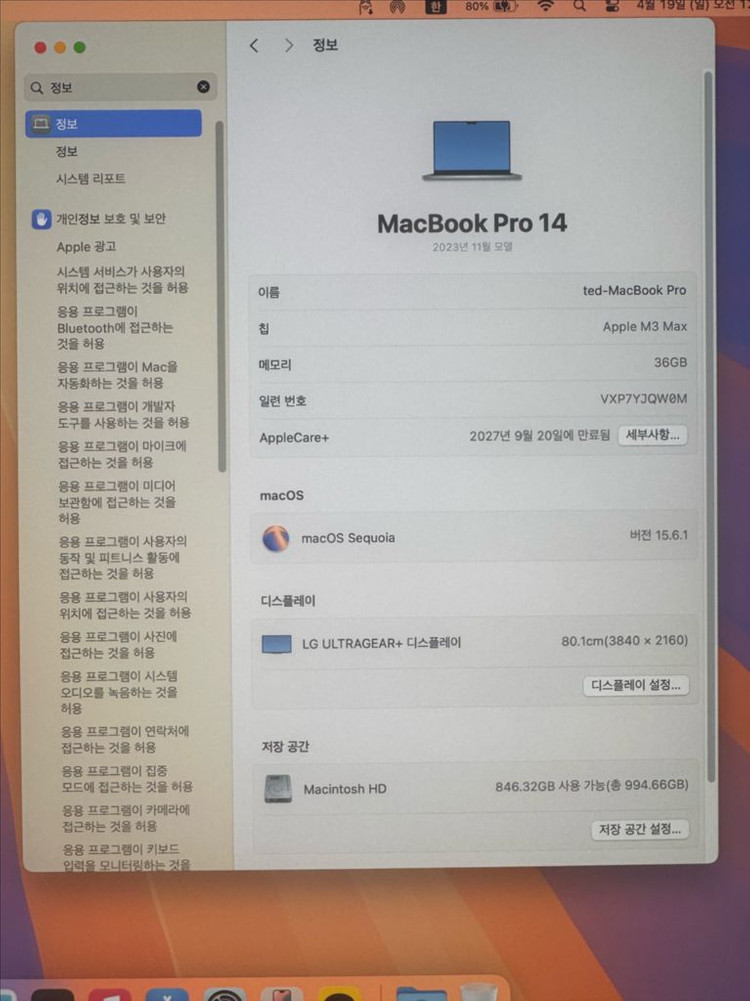 배터리성능100/맥북프로14max 32gb 1tb 실버 m3 이미지