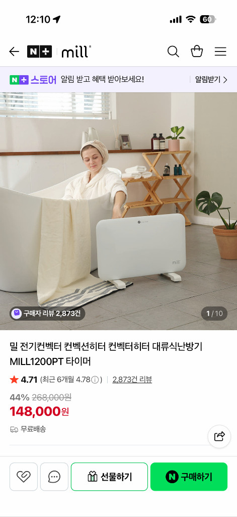 밀 전기컨벡터 컨벡션히터 컨벡터히터 대류식난방기 MILL1200PT 타이머 이미지