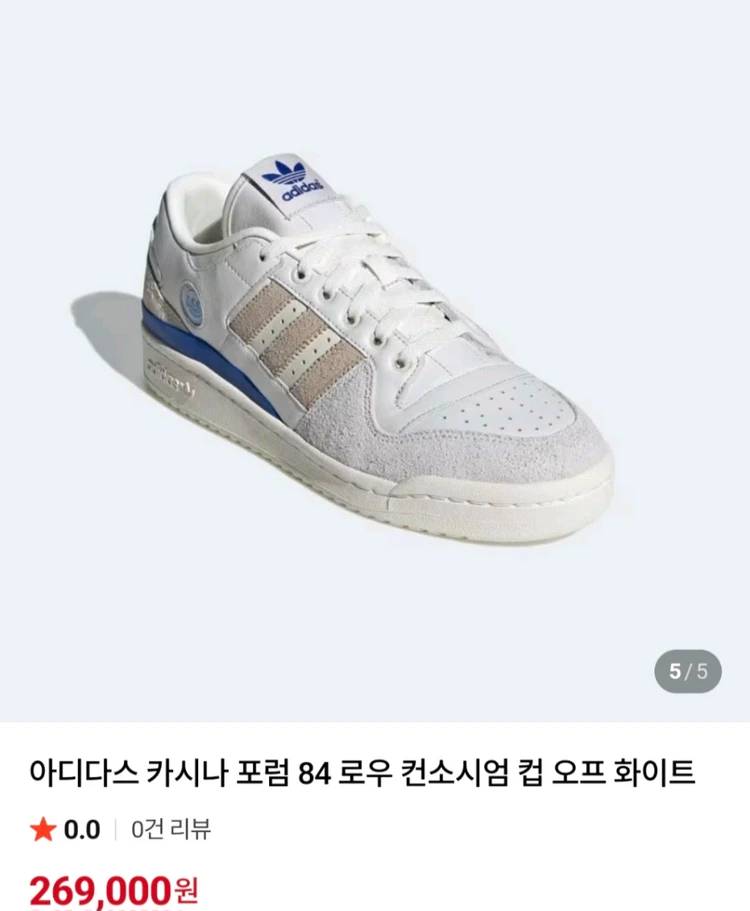 [새제품] 아디다스 카시나 포럼 84 로우 컨소시엄 컵 오프화이트 스니커즈 운동화 (280) 이미지