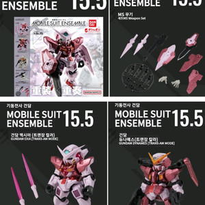 반다이 건담 건담앙상블 시리즈 팝니다 제타건담 엑시아 G셀프 검은삼연성 이미지