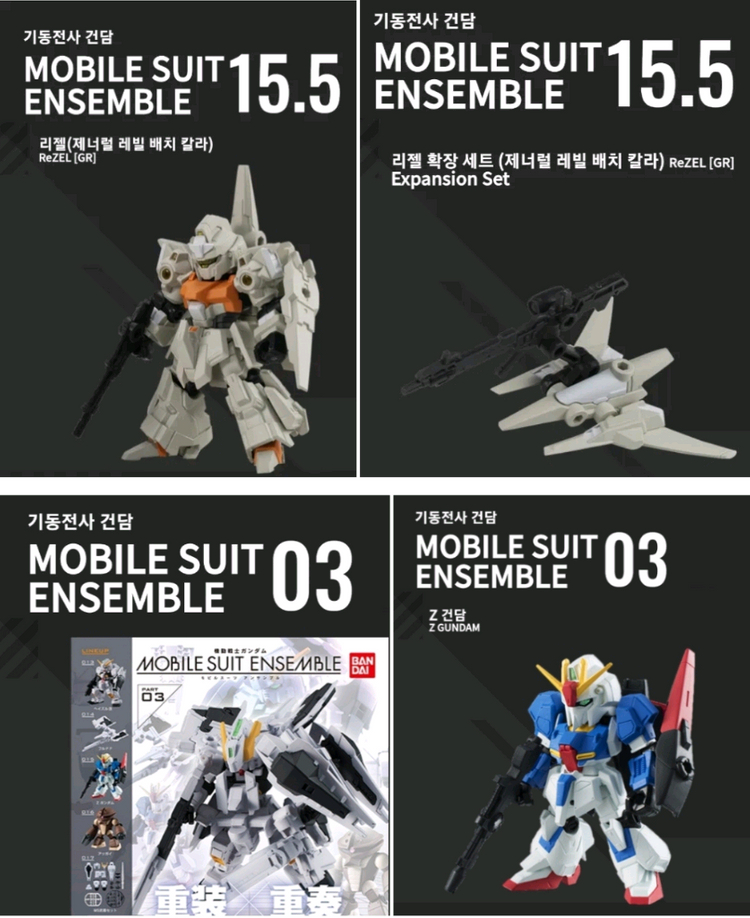 반다이 건담 건담앙상블 시리즈 팝니다 제타건담 엑시아 G셀프 검은삼연성 이미지