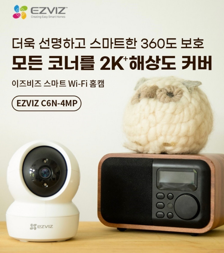 이지비즈 가정용 홈카메라 C6N 2K+ 360도 회전형 실내 홈캠 이미지