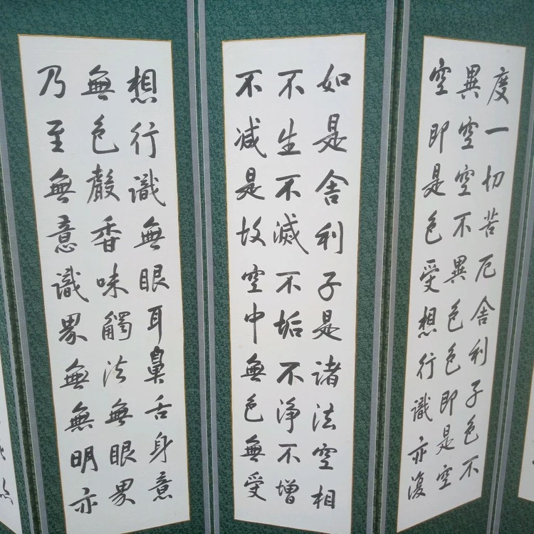 청남 오제봉 작품의 한문 글씨 10폭 병풍/ 반야심경 / 서예 이미지
