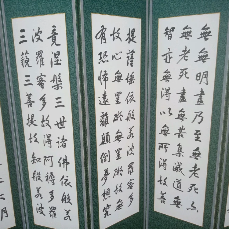 청남 오제봉 작품의 한문 글씨 10폭 병풍/ 반야심경 / 서예 이미지
