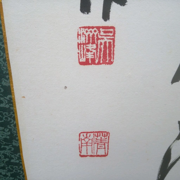 청남 오제봉 작품의 한문 글씨 10폭 병풍/ 반야심경 / 서예 이미지