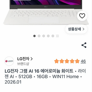 Lg pro 그램AI 노트북 이미지