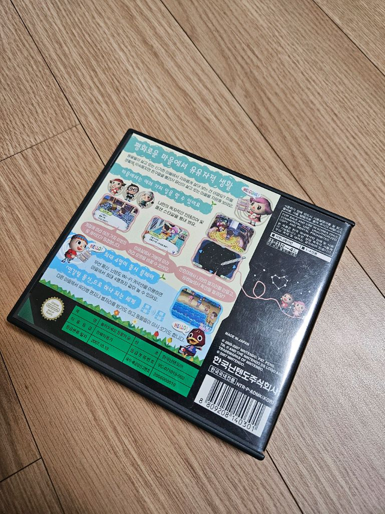 닌텐도 DS 놀러오세요 동물의숲 이미지