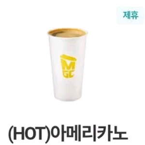 메가커피 핫 아메리카노 04.22까지 이미지