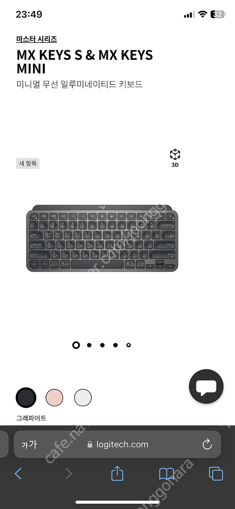 [정품] 로지텍 MX Master Keys 키캡, 힌지 이미지