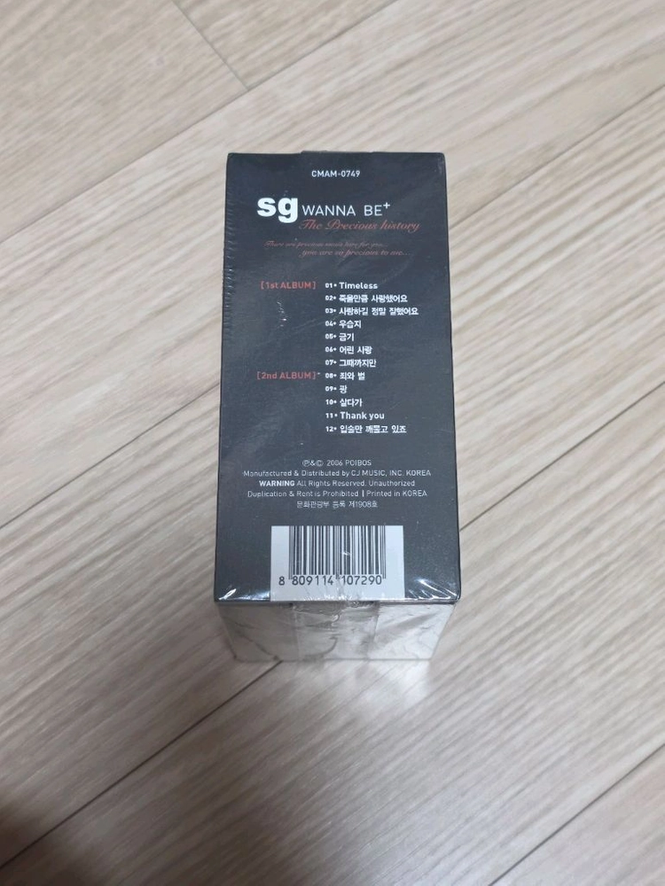 sg워너비 3.5집 precious history 카세트테이프(미개봉) 이미지