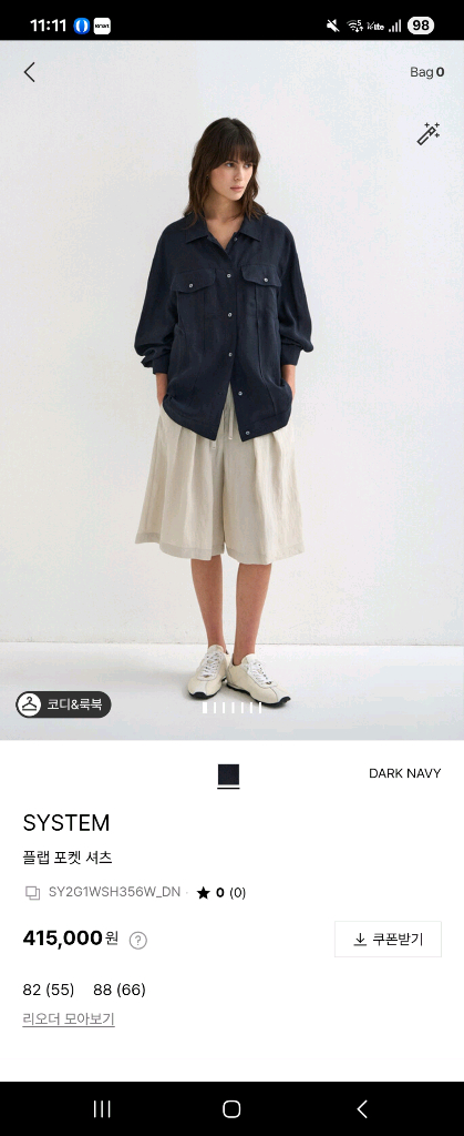 오늘만)시스템 셔츠+뷔스티에 셋트 팝니다 이미지