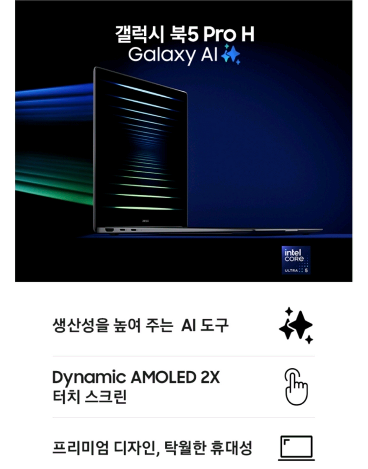 삼성전자 갤럭시북5 프로 NT965XHD-KC51G 노트북 이미지