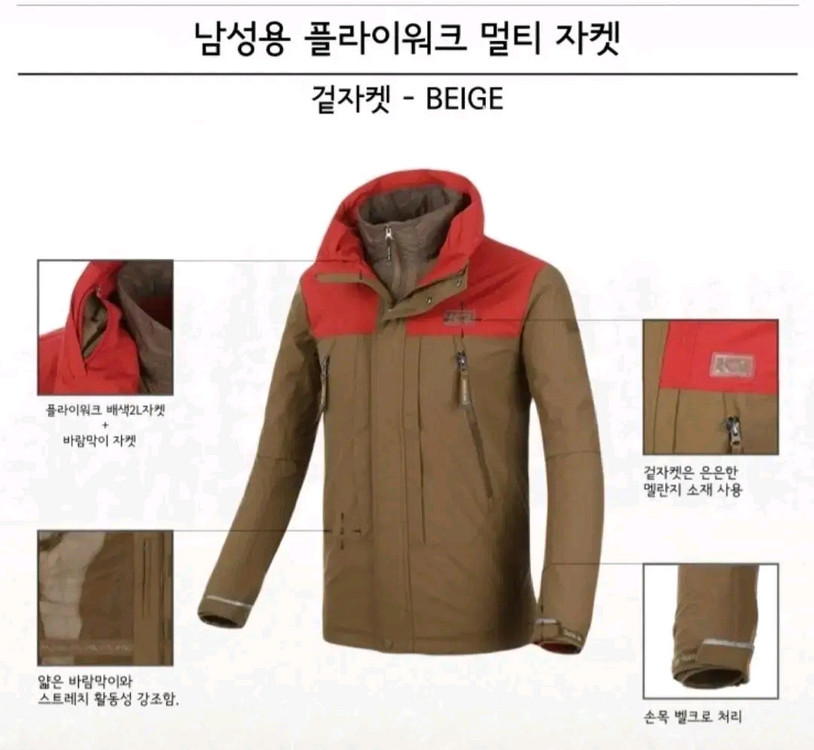 (새제품)K2 플라이워크 멀티 남성 자켓(외피 2L자켓 ,내피 방풍자켓) 이미지