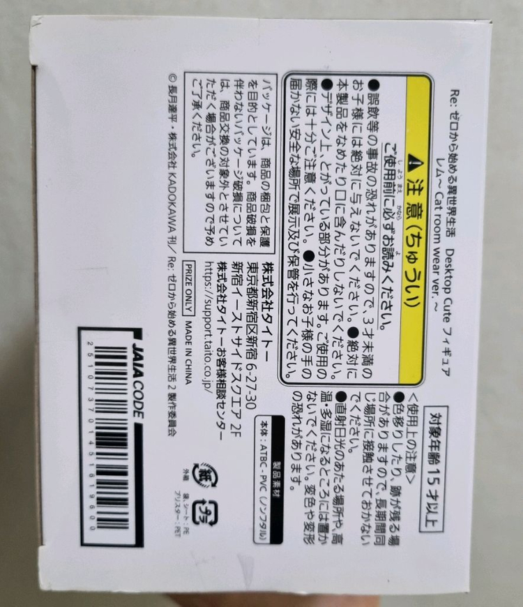미개봉 리제로 렘 데스크탑 큐트 캣 고양이 피규어 re제로부터 이미지