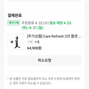 DJI 오즈모 포켓4 크리에이터콤보+2년 정가양도합니다 이미지