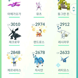 포캣몬고 전설,이로치,일반 포켓몬 판매합니다 이미지