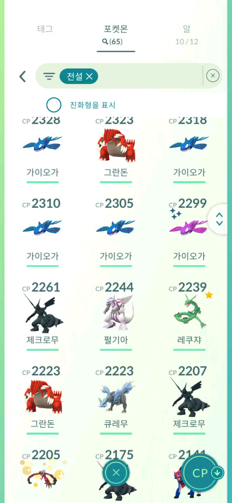 포캣몬고 전설,이로치,일반 포켓몬 판매합니다 이미지