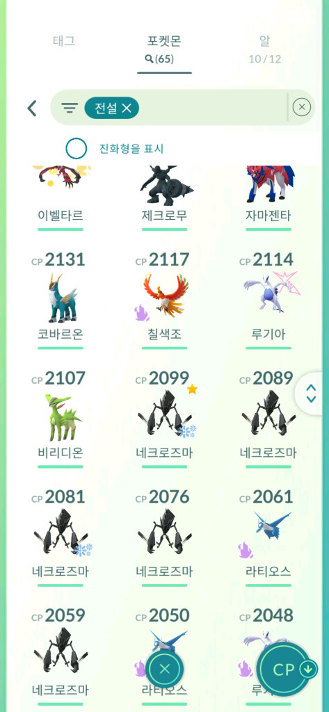 포캣몬고 전설,이로치,일반 포켓몬 판매합니다 이미지