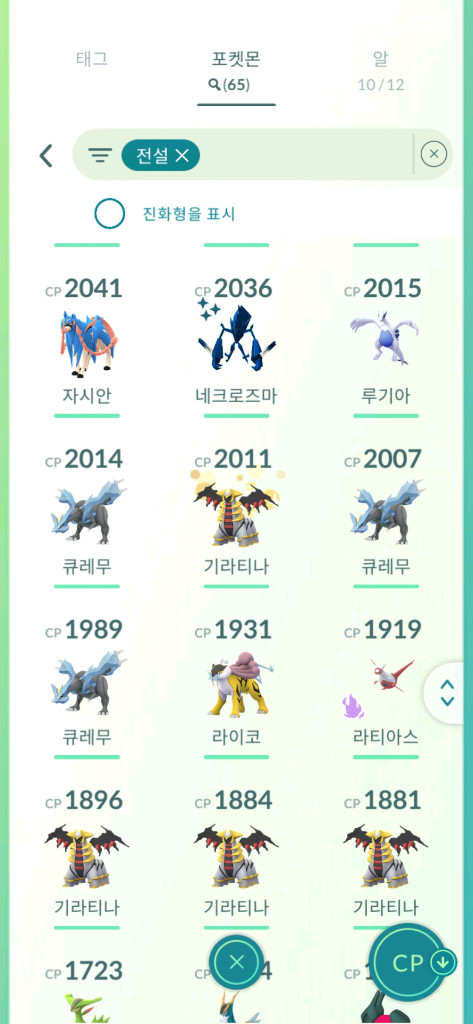 포캣몬고 전설,이로치,일반 포켓몬 판매합니다 이미지