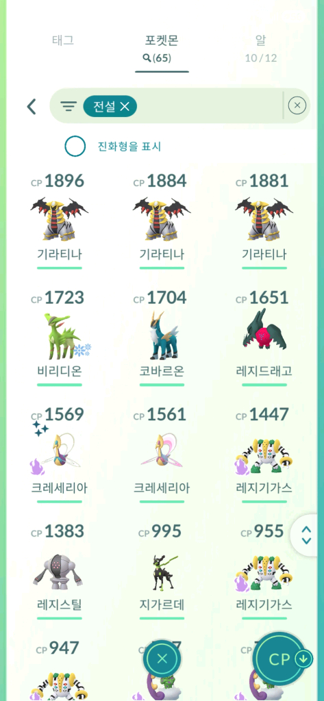 포캣몬고 전설,이로치,일반 포켓몬 판매합니다 이미지
