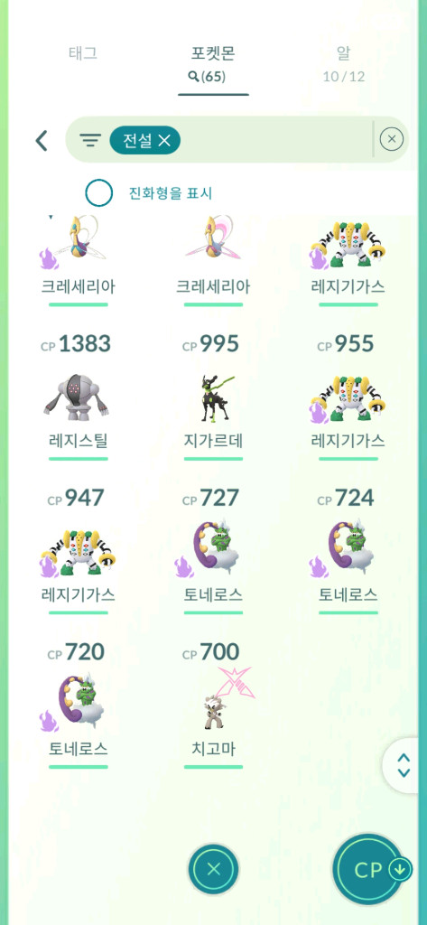 포캣몬고 전설,이로치,일반 포켓몬 판매합니다 이미지