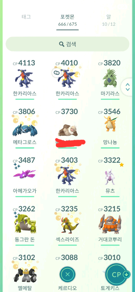 포캣몬고 전설,이로치,일반 포켓몬 판매합니다 이미지