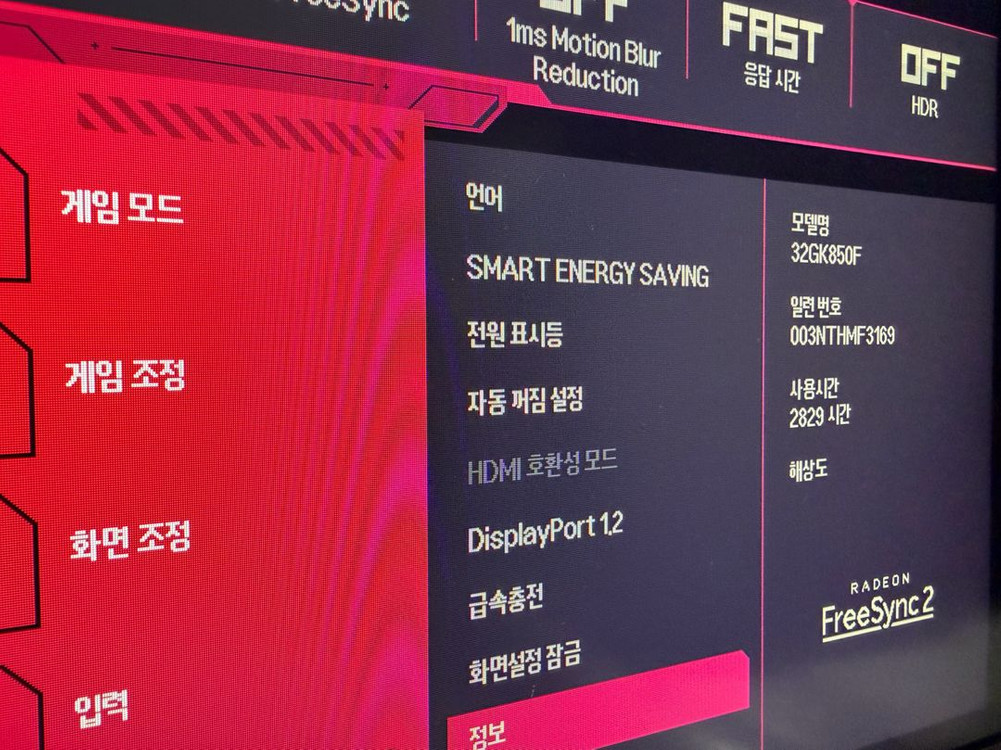 LG 32GK850F QHD 144Hz 게이밍 모니터 이미지