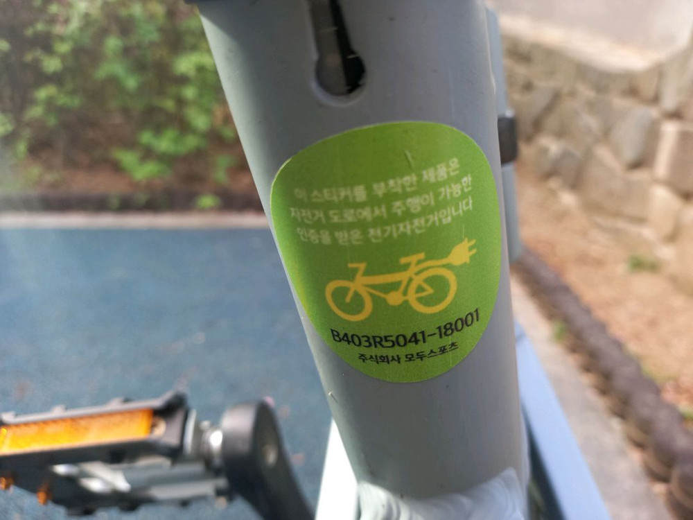 [신품급/30ah] 2024 부릉이 20 전기자전거(파스/스로틀) 이미지