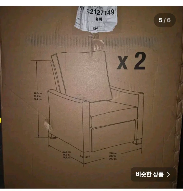 코스트코 샌디 쇼어 4piece 소파세트 이미지