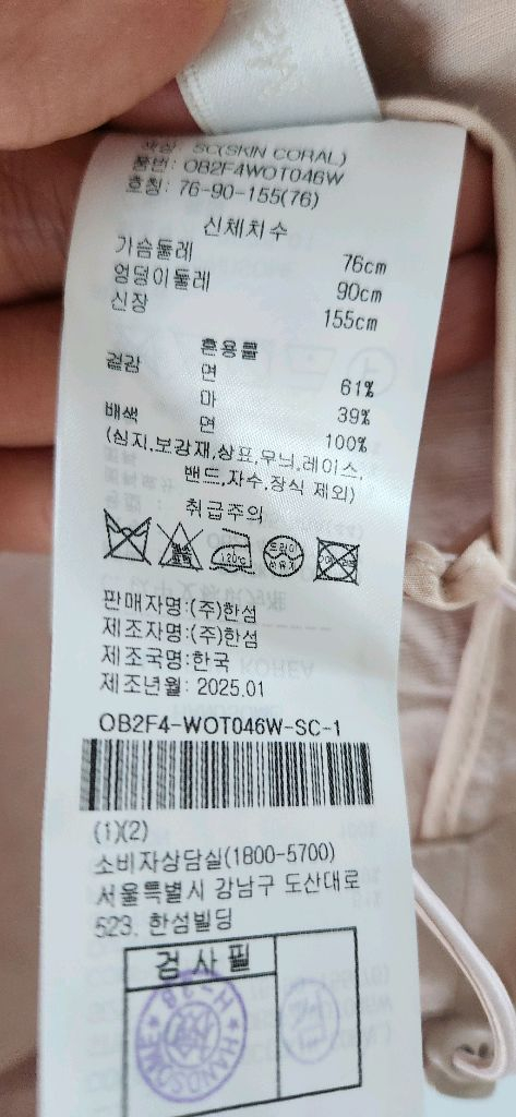 한섬 오브제 프릴 린넨자켓 44 55가능 이미지