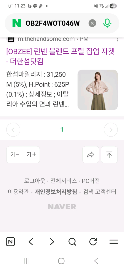한섬 오브제 프릴 린넨자켓 44 55가능 이미지