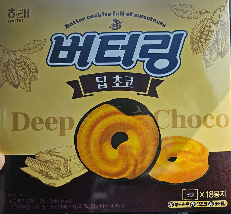 두바이 쫀득 초코 과자 소분 (11개) 이미지
