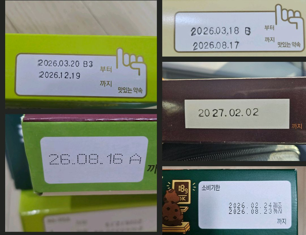 두바이 쫀득 초코 과자 소분 (11개) 이미지