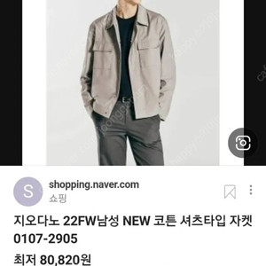 지오다노 자켓 점퍼 이미지