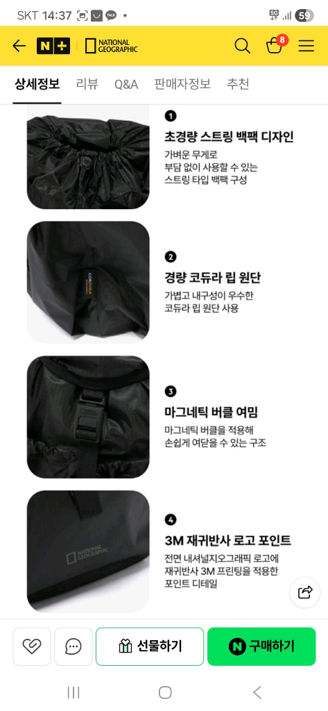 내셔널지오그래픽 N265ABG080 엑스트라 백팩 이미지