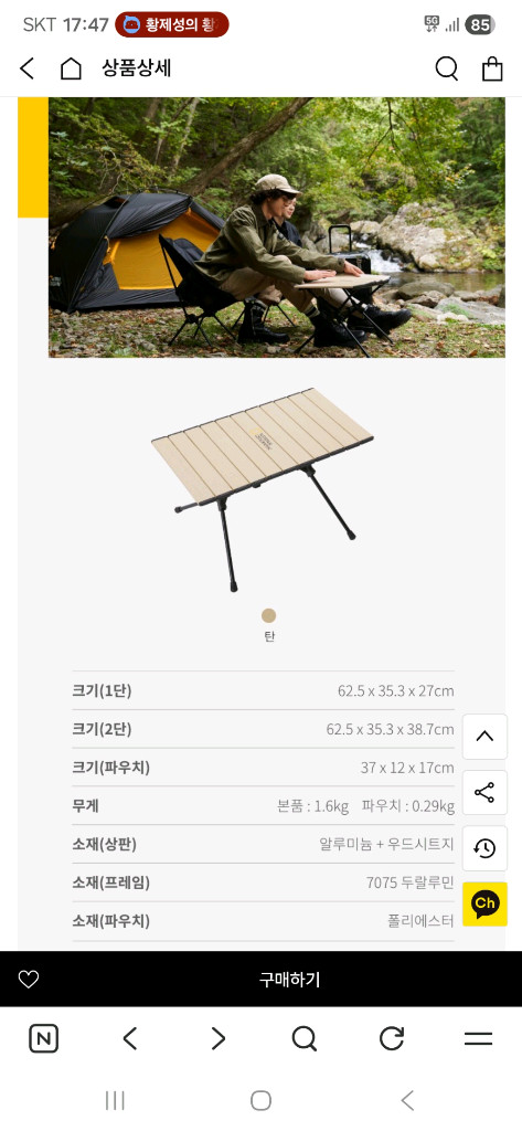 내셔널지오그래픽 캠핑 테이블 이미지