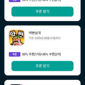 원스토어 쿠폰 득템전 판매 이미지