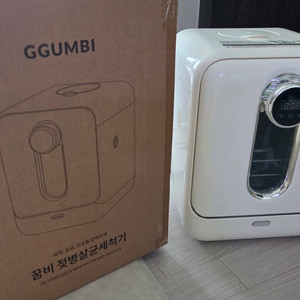 꿈비 젖병 살균 세척기 이미지