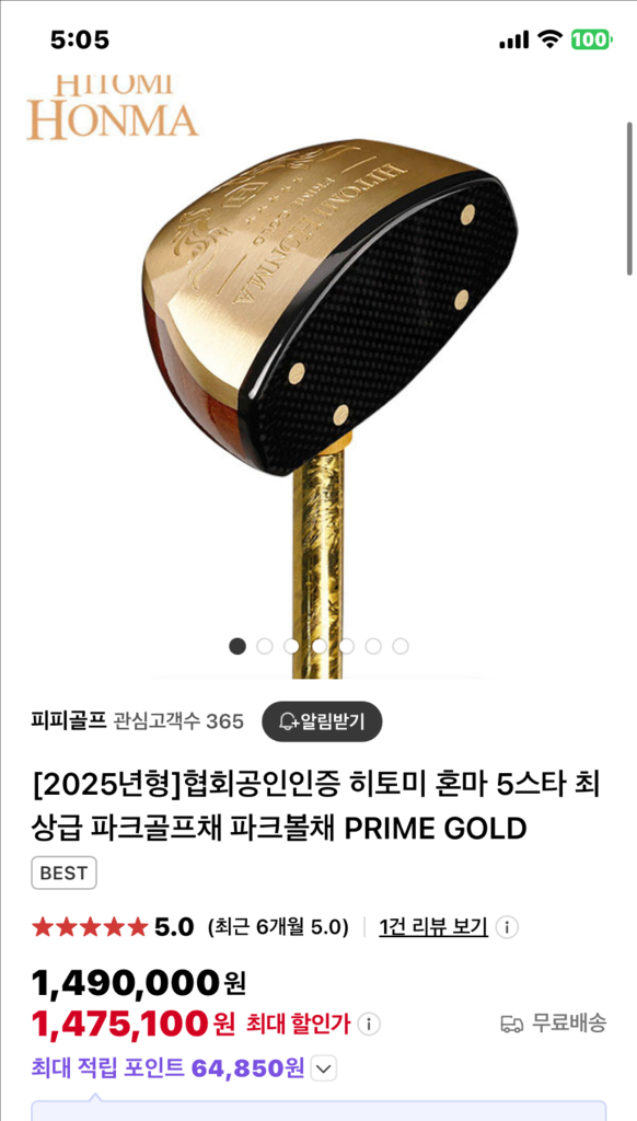 (새제품)히토미혼마 최고급 5스타 파크골프채 이미지