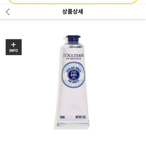 록시땅 시어 원미닛 핸드스크럽 30ml 미개봉 새상품 이미지