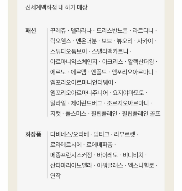신세계백화점 세일리지 15% 할인 나눔 이미지