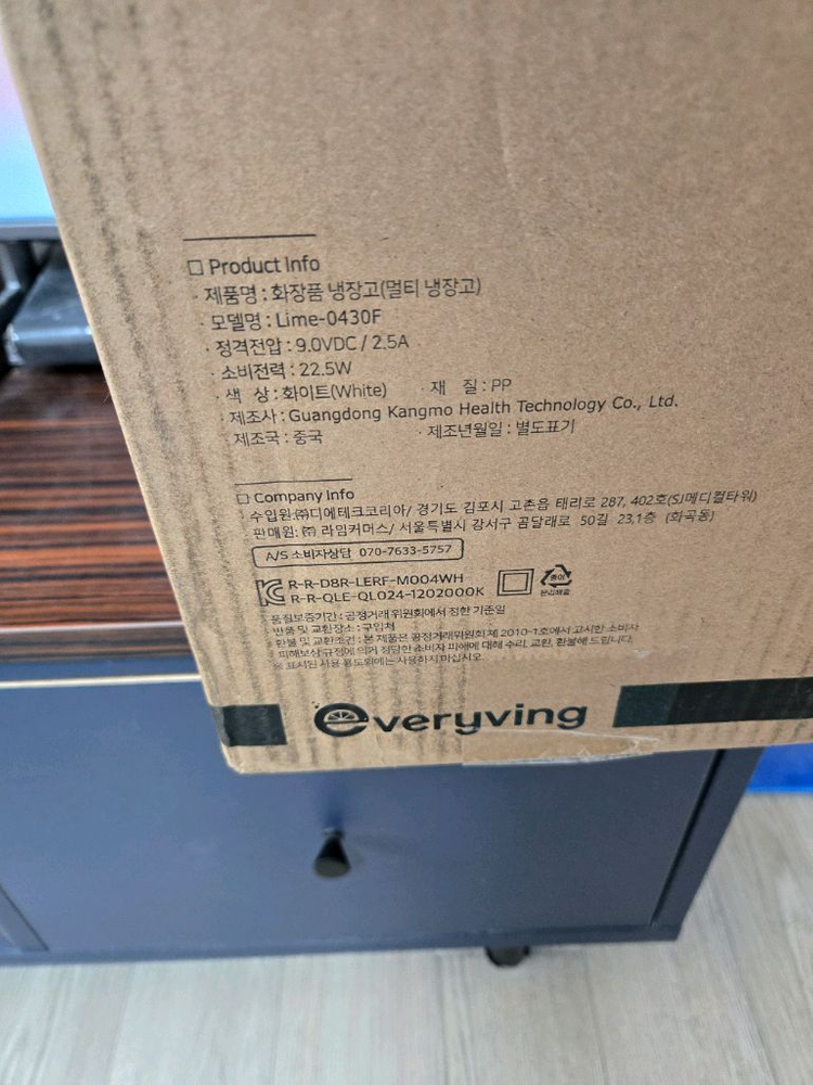 박스미개봉 새제품 멀티 미니 냉장고4l용량 이미지