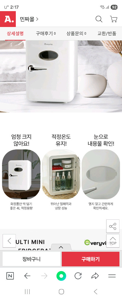 박스미개봉 새제품 멀티 미니 냉장고4l용량 이미지