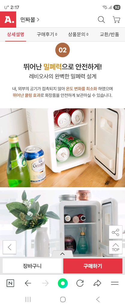 박스미개봉 새제품 멀티 미니 냉장고4l용량 이미지