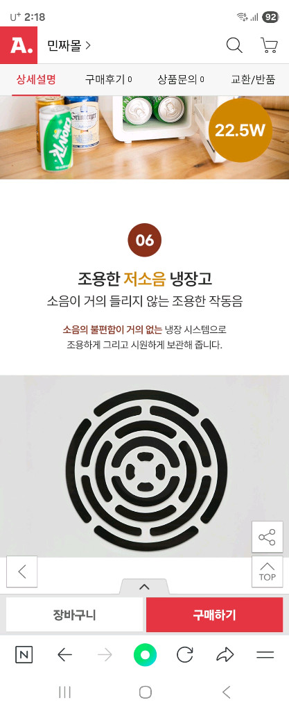 박스미개봉 새제품 멀티 미니 냉장고4l용량 이미지