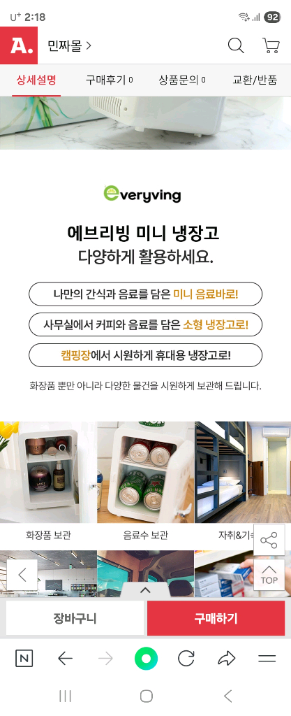 박스미개봉 새제품 멀티 미니 냉장고4l용량 이미지